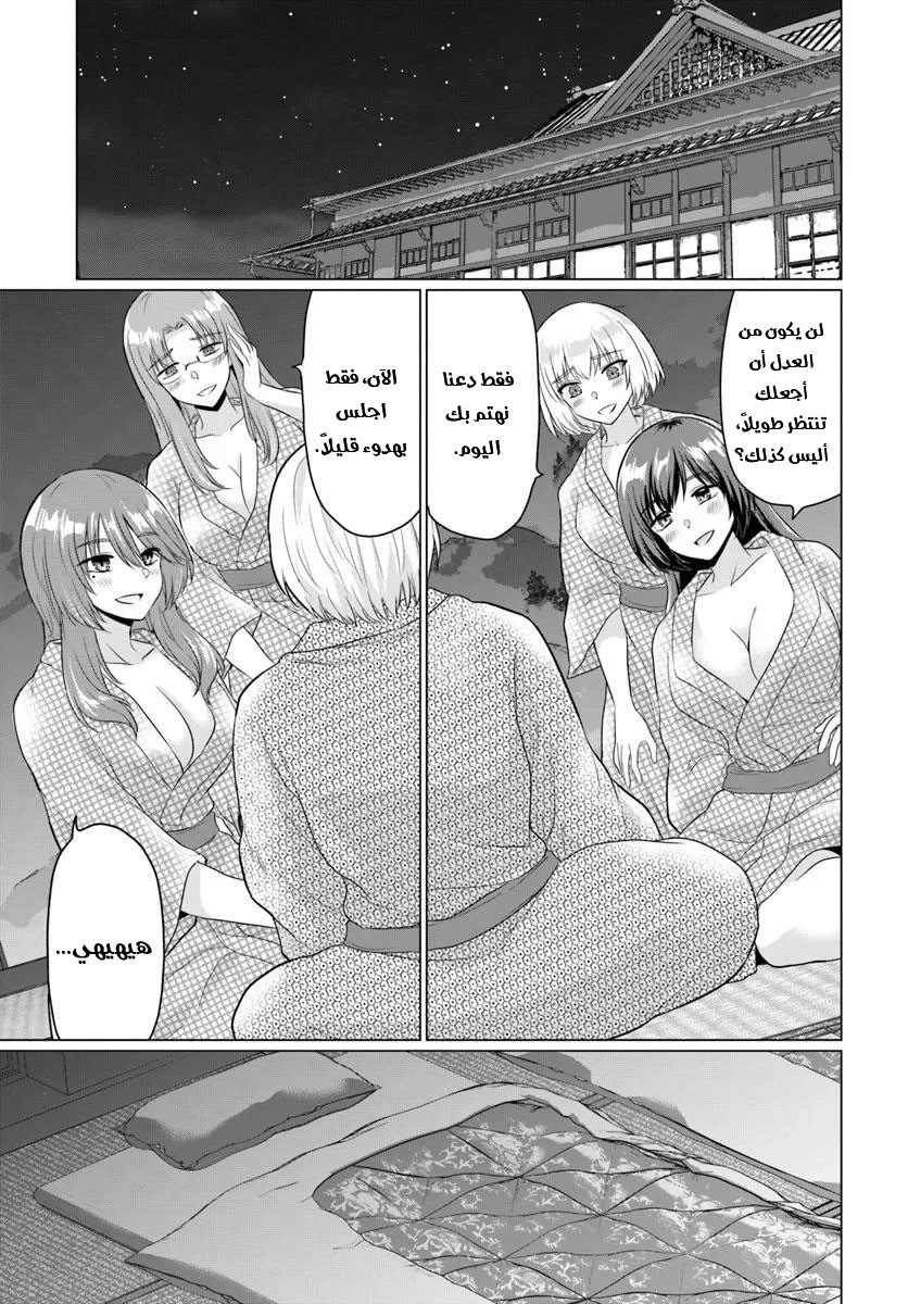 Chapter Image 15